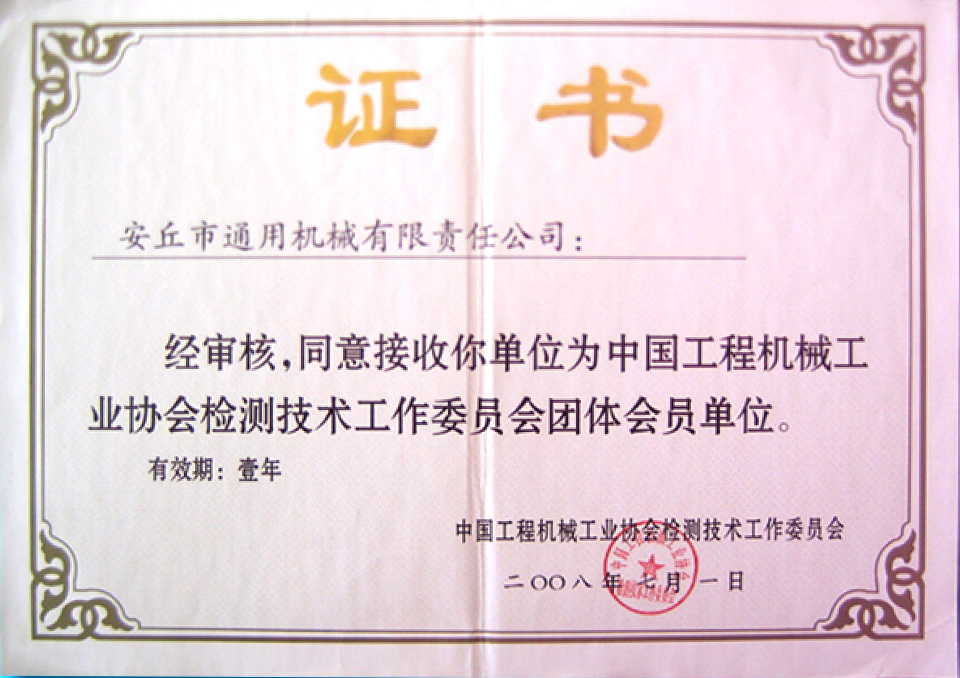 中国机械协会会员单位